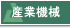 �Y�Ƌ@�B