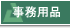 �T�v���C�E���[��