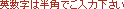 �p�����͔��p�ł����͉�����