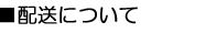 ���z���ɂ���
