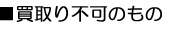 �������s�̂���