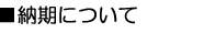���[���ɂ���