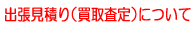 �o�����ς�i���捸��j�ɂ���