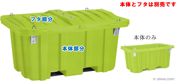 C-1000型画像(本体+フタ)