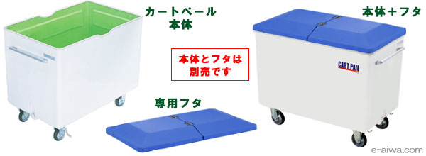 商品画像／本体・専用フタ