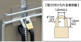 カギ穴付き