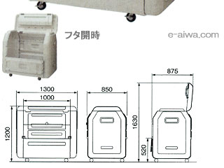 ダストボックス＃1000