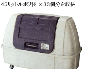 ダストボックス#1500