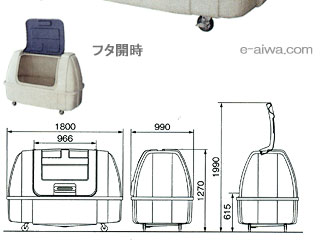 ダストボックス#1500