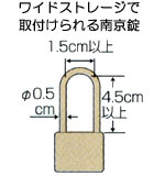 南京錠のサイズ