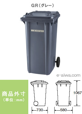 ウェイストペール(運搬式ゴミ箱)