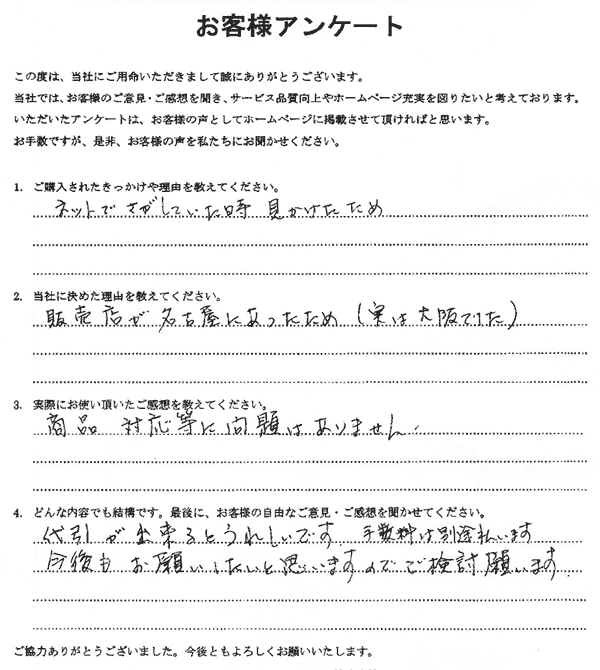 プラダン　お客様の声