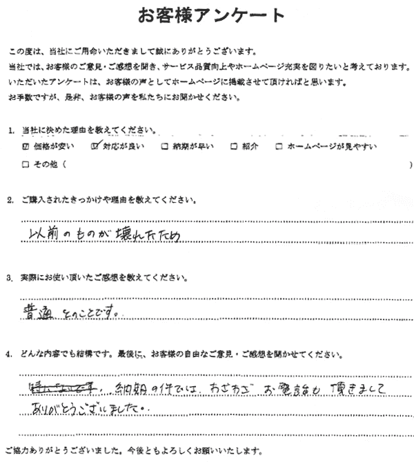 半自動梱包機 D55・標準型　お客様の声