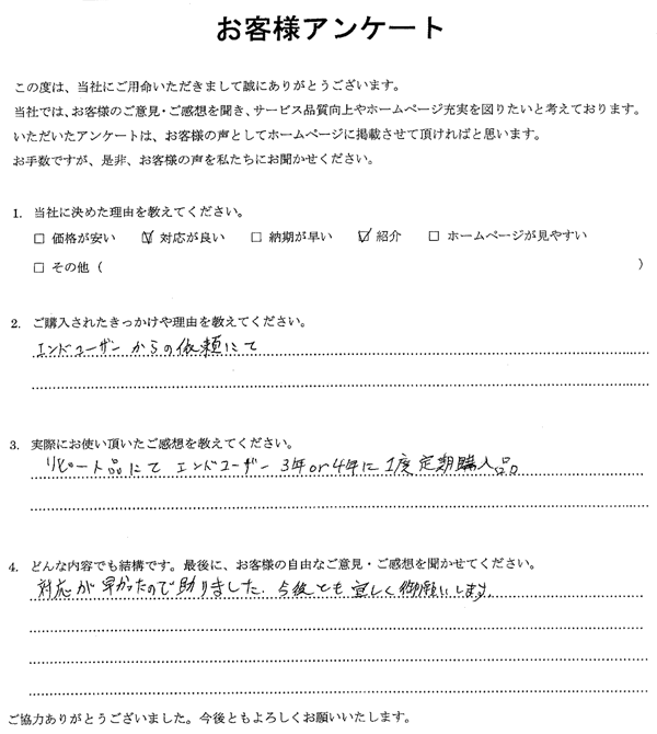 荷札ラベル(荷札シール) お客様の声