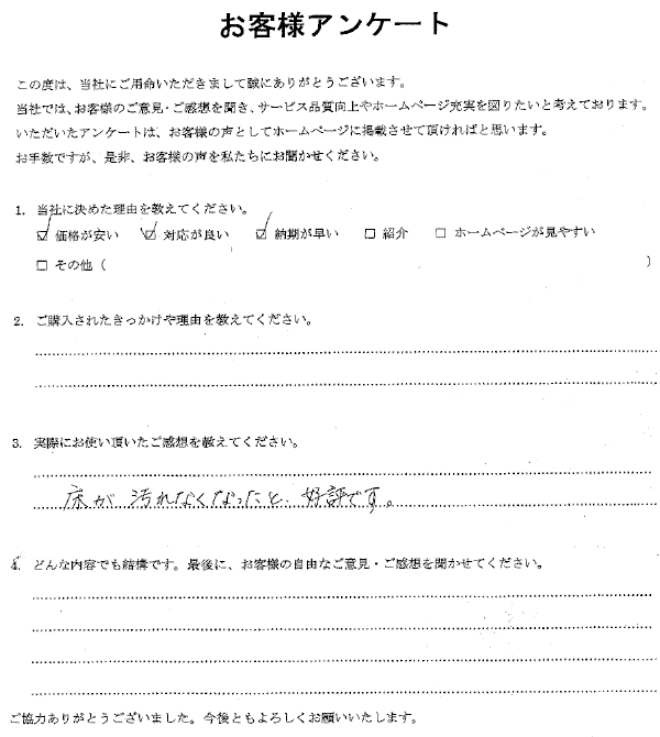 ロールボックス・メッシュボックス　お客様の声