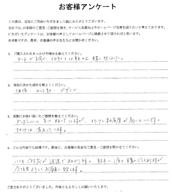 デリバリーパック(輸送パック) お客様の声