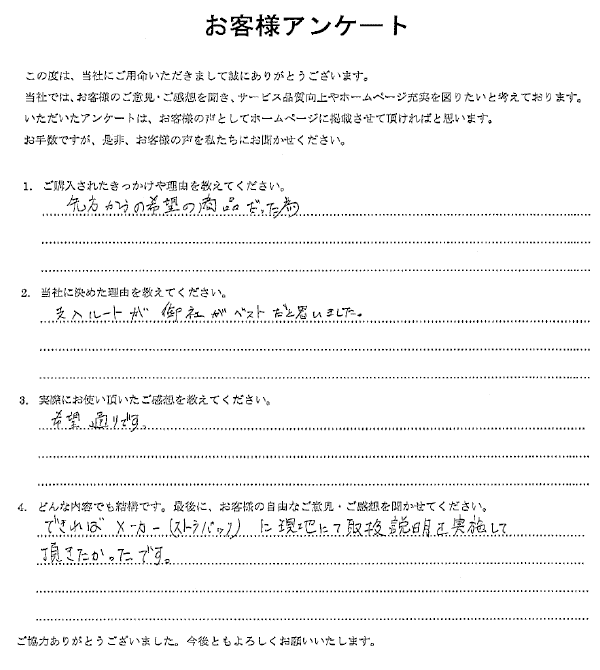 空き缶つぶし・ペットボトルプレス機械 お客様の声
