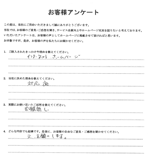 エッジボード・コーナーパッド お客様の声
