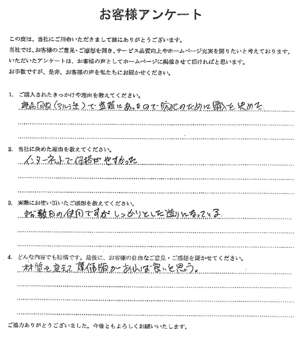 クリーンポート・ゴミステーション お客様の声