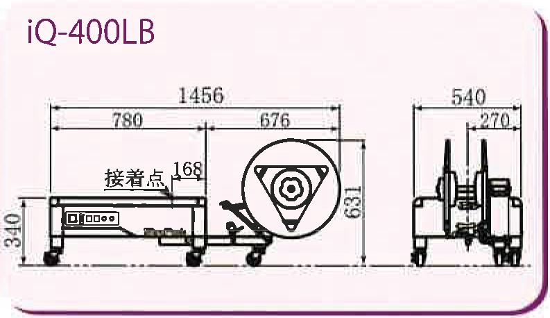 半自動梱包機・iQ-400LB（超低床型）／アイニチ株式会社