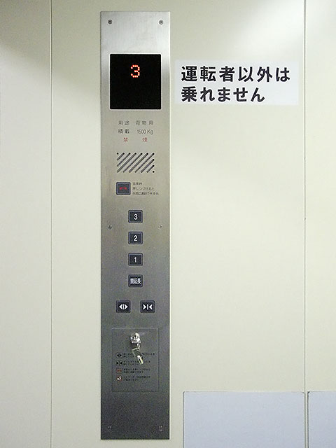 エレベーター操作盤