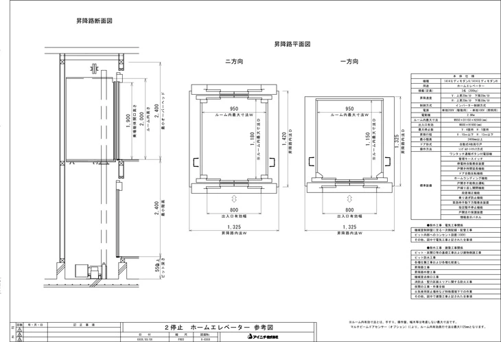 ホームエレベーターの図面