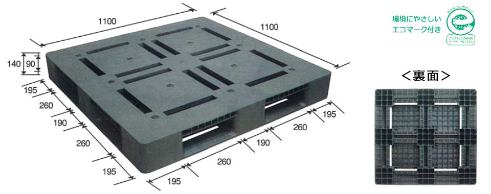 プラスチックパレット 樹脂 パレット Ｈ 使用 約1100mm×1100mm×140mm 10枚セット Ｒ-1 配送 湿地対策 フォークリフト 運送 ぬかるみ対策  アルパレット