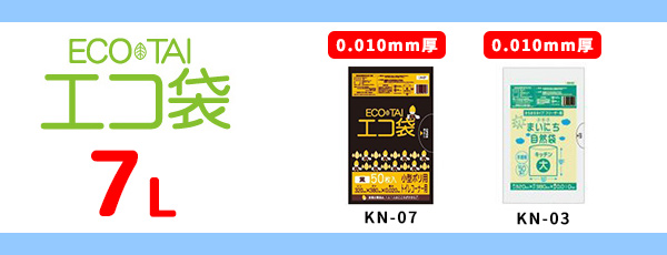 7L（0.010mm厚）商品仕様