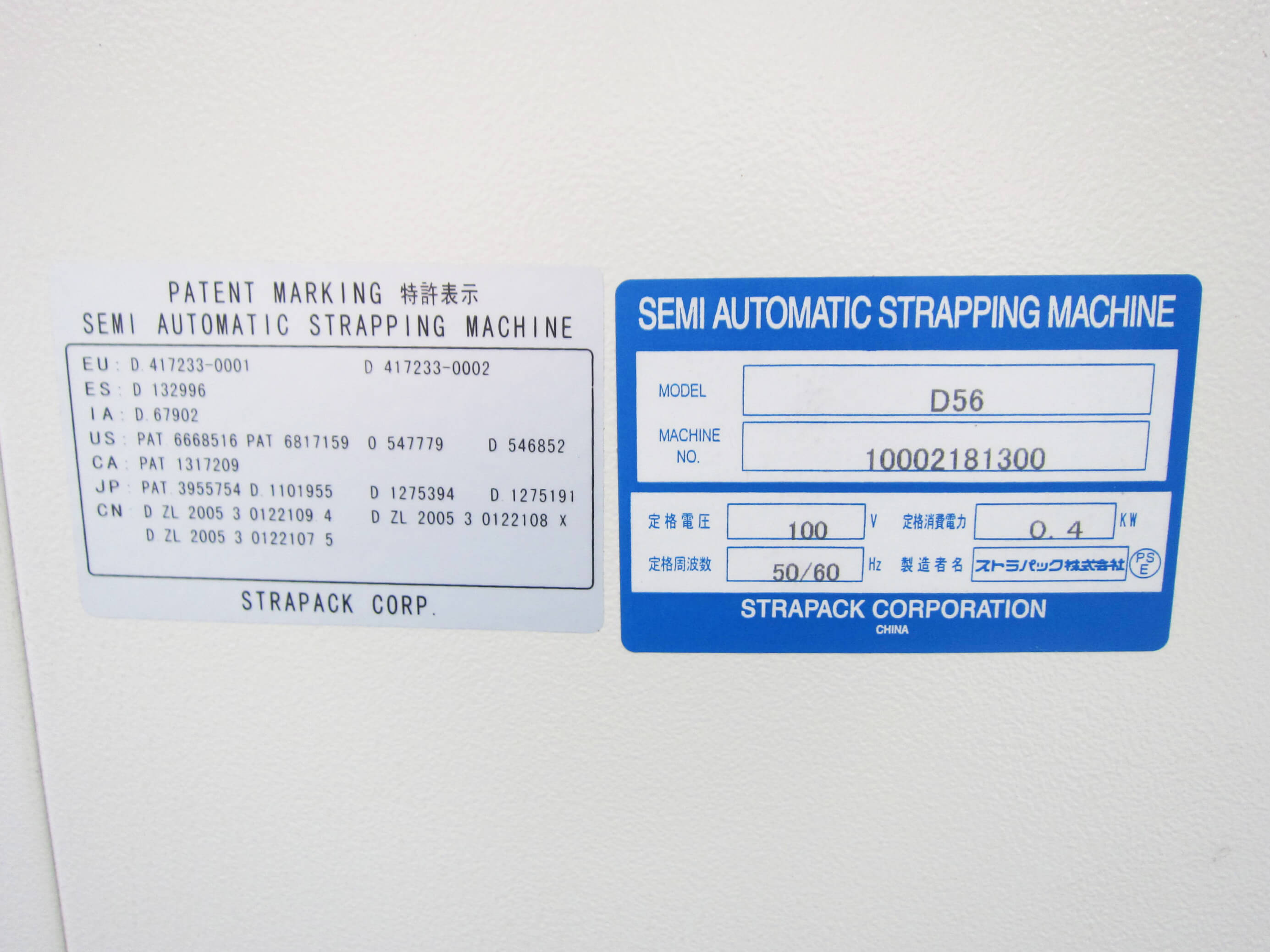 StraPack D56の商品タグ