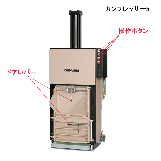 【クロダ】カンプレッサー5スライド画像