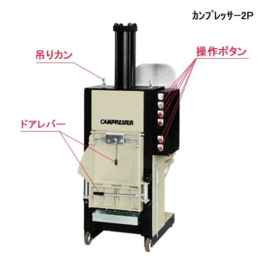 【クロダ】カンプレッサー2Pスライド画像