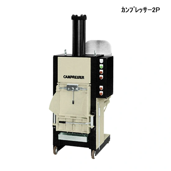 【クロダ】カンプレッサー2Pスライド画像