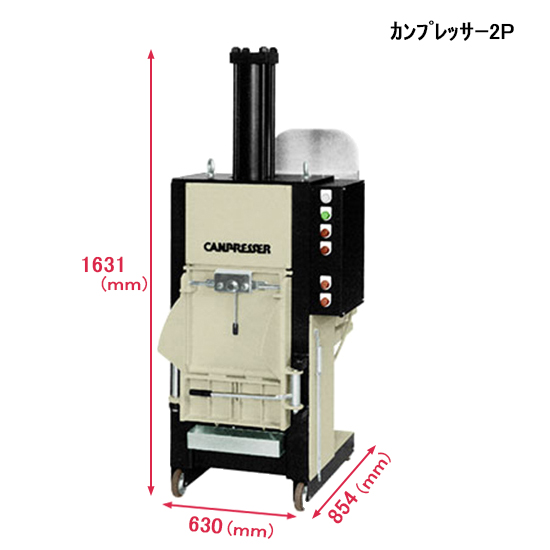 【クロダ】カンプレッサー2Pスライド画像