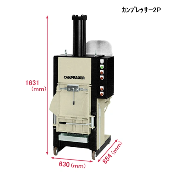 【クロダ】カンプレッサー2Pスライド画像