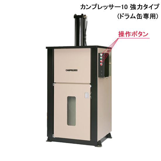 【クロダ】カンプレッサー10 強力スライド画像