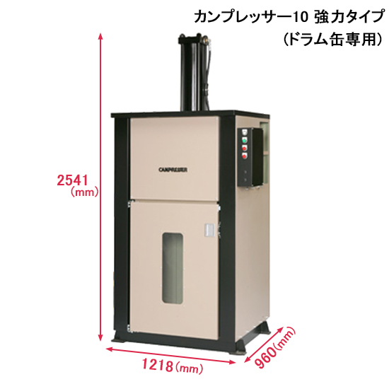 【クロダ】カンプレッサー10 強力スライド画像