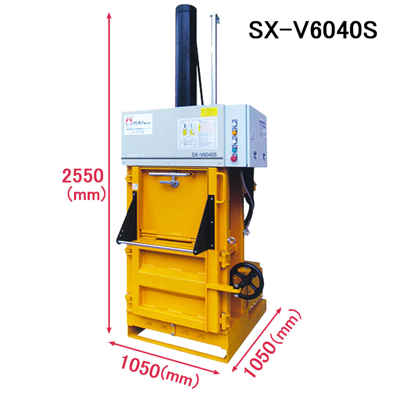 縦型圧縮梱包機　SX-V6040Sスライド画像