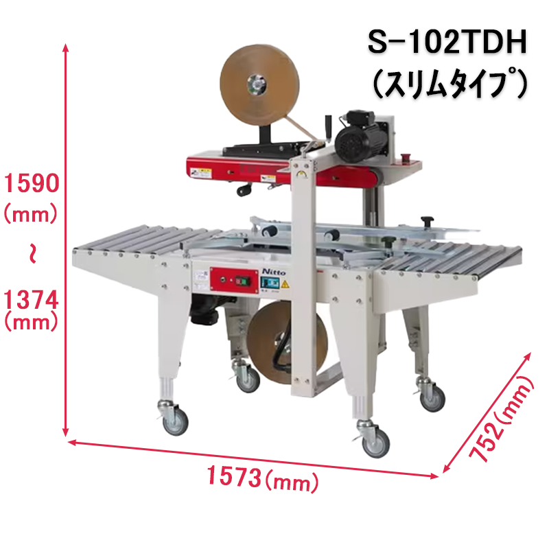 カートンシーラー S-102TDH スリムタイプスライド画像