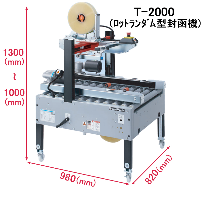 カートンシーラー T-2000 ロットランダム型封函機スライド画像