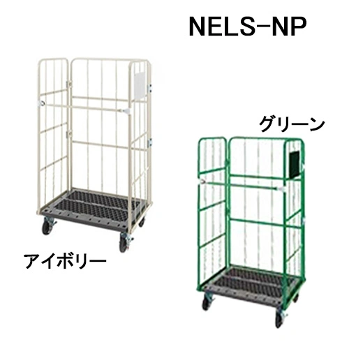 イージーコンテナーNELS-NP（準規格/受注生産品）スライド画像