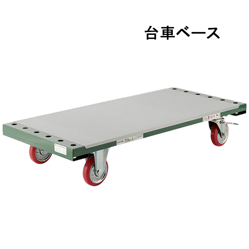 長尺用運搬車　GC-2613SH型スライド画像