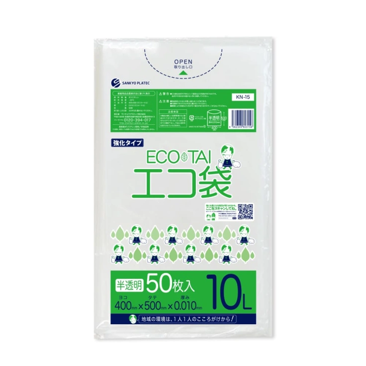 エコ袋(10L～15L)スライド画像