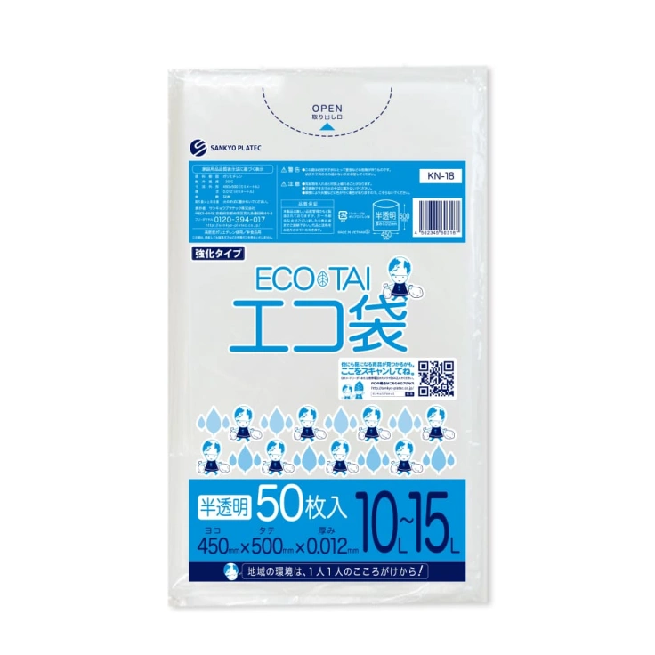 エコ袋(10L～15L)スライド画像