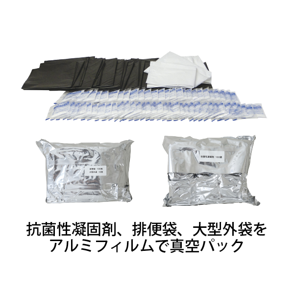 超耐水 災害用トイレセット マイレット WR-100 簡易トイレスライド画像
