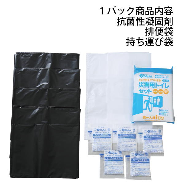 災害用トイレセット マイレット P-300 小分け包装 簡易トイレスライド画像