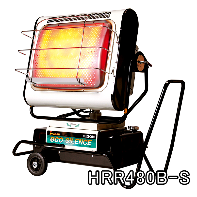 オリオン ジェットヒーターブライト エコサイレンス HRR480B-S（スイング有）