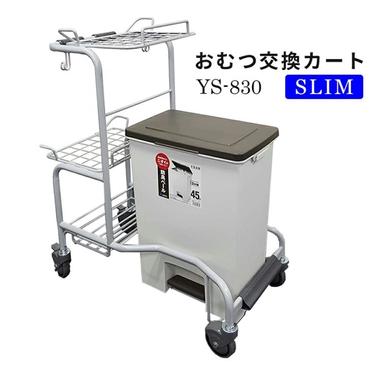 おむつ交換カート SLIM YS-830スライド画像
