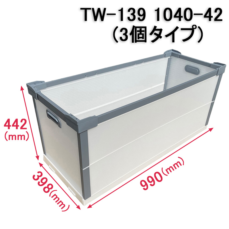 ダイテックボックス 1200×1000パレット対応サイズスライド画像