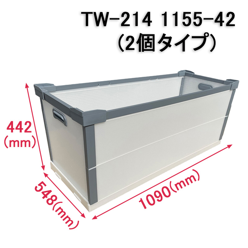 ダイテックボックス 1100×1100パレット対応サイズスライド画像