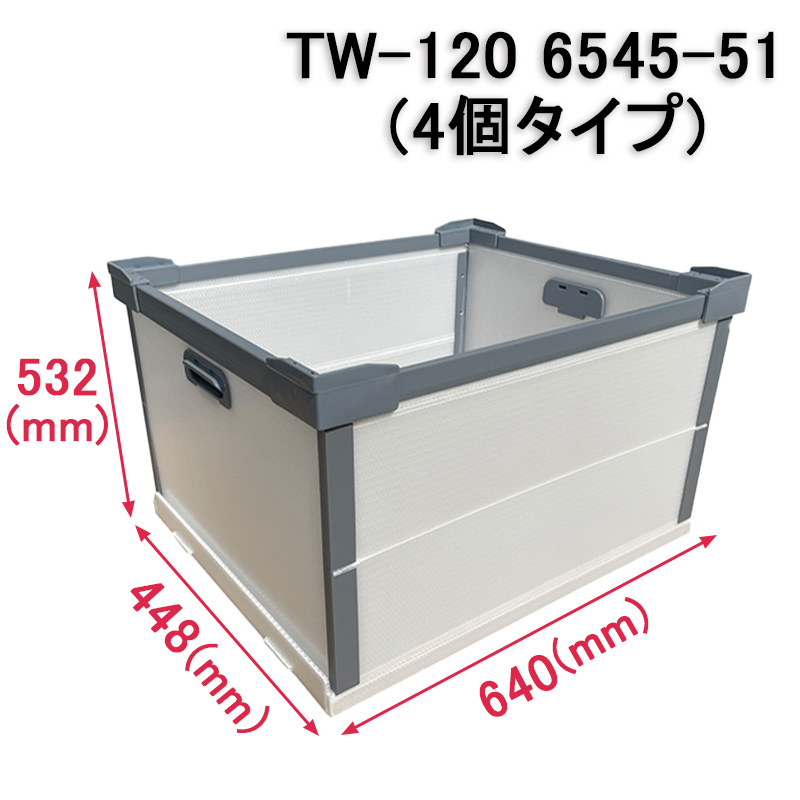 ダイテックボックス 1100×1100パレット対応サイズスライド画像
